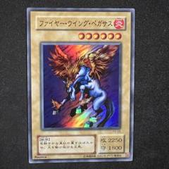 遊戯王カード　ファイヤーウイングペガサスのサムネイル