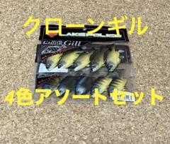 2025年最新】ジャッカル クローンギルの人気アイテム - メルカリ