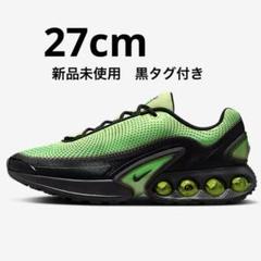 【新品】NIKE Air Max DN