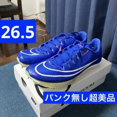 【パンク無し超美品】 マックスフライ　26.5