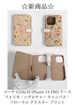 COACH iPhone14 PRO ケース フローラル クラスター プリント