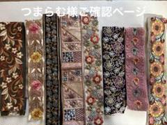 つまらむ様ご確認ページ