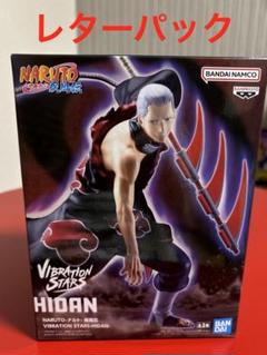 2025年最新】NARUTO-ナルト- 疾風伝 VIBRATION STARS-HIDAN-の