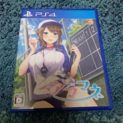 PS4 アママネ