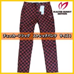 新品　パーリーゲイツ　マスターバニー　赤黒　チェック　ストレッチ　ゴルフパンツ