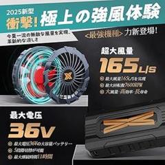 空調服 ファンバッテリー セット 36V 20000mAh 新品】最強36V出力!ファンバッテリーセット 空調服 大容量