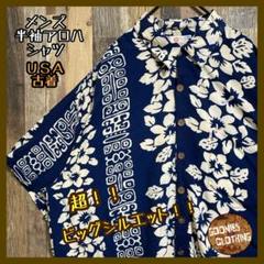 総柄 ヴィンテージ ハワイアン メンズ 花 2XL 古着 半袖 アロハシャツ