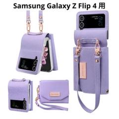 Samsung Galaxy Z Flip 4 5G用フリップケース レザー