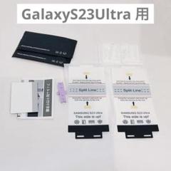 GalaxyS23Ultra フィルム　カメラフィルム　ソフトフィルム