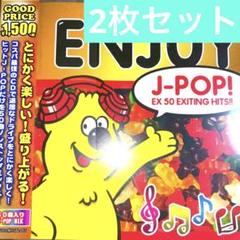 JPOPカバーミックス 11枚セットです！ JPOPカヴァーミックス！2枚セット❤️ - メルカリ