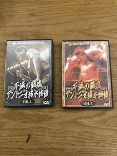 不滅の闘魂 アントニオ猪木物語　Vol.1～2　DVD　2点セット Amazon.co.jp: 不滅の闘魂 アントニオ猪木物語 VOL.2 [DVD