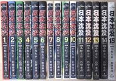 2025年最新】日本沈没 漫画 全巻の人気アイテム - メルカリ