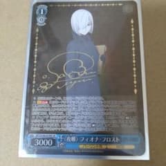 2025年最新】フィオナ・フロスト spの人気アイテム - メルカリ