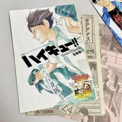 ハイキュー!! 60話+146〜148話★週刊少年ジャンプ★匿名配送