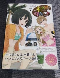 Yahoo!オークション - この美術部には問題がある 14巻