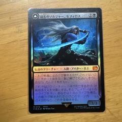 威名のソルジャー、セフィロス Foil 日本語版 MTG FF