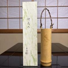 茶道具　竹器師　黒田宗博作　巴蒔絵　竹中棗　紫野　上田義山極め箱　V　6343 茶道具 竹器師 黒田宗博作 巴蒔絵 竹中棗 紫野 上田義山極め箱