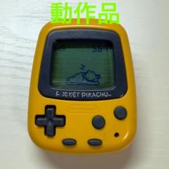 ニンテンドー　ポケットピカチュウ ニンテンドー ポケット ピカチュウ 万歩計 - メルカリ