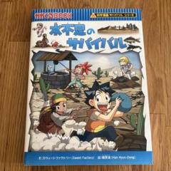 2025年最新】かがくるBOOKの人気アイテム - メルカリ