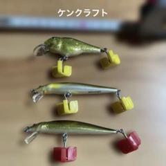 ④ケンクラフト　ルアー　3点セットのサムネイル