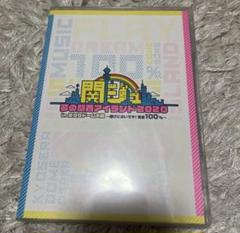 関西Jr DVD 関西ジャニーズJr DVDセット