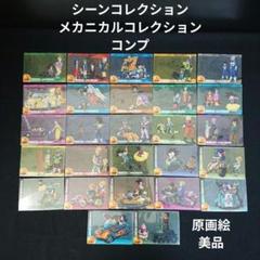 ドラゴンボール ウエハース カードダス 原作絵 ビジュアルアドベンチャー ドラゴンボール ウエハース カードダス 原作絵 ビジュアル