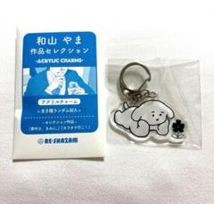 和山やま〉「カラオケ行こ！&ファミレス行こ。」 アクリル