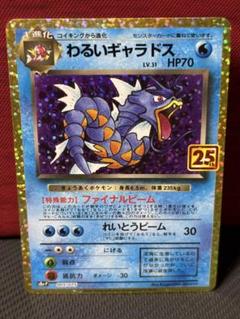 わるいギャラドス　わるいオクタン　わるいゴルダック ポケモンカード わるいシリーズまとめ売り わるいギャラドス