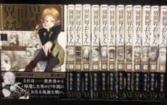 2025年最新】異世界おじさん セットの人気アイテム - メルカリ