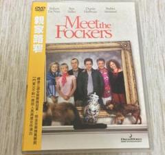 【映画DVD】Meet the Fockers　ミート・ザ・ペアレンツ２のサムネイル