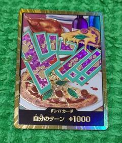 ワンピースカードゲーム　ボニー　スーパーパラレルドン