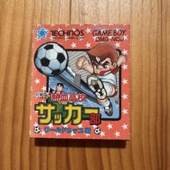 2025年最新】熱血高校サッカー部 ワールドカップ編の人気