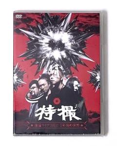 【2枚セット】特撮 5年後の世界＆会場限定ツアードキュメントDVD　大槻ケンヂ 特撮”大槻ケンヂ生誕祭ワンマンを開催 。デビュー20周年ツアー