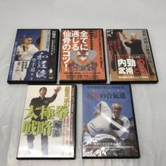 RBK030 武道 DVD 5本セット RBK030 武道 DVD 5本セット