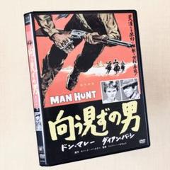向う見ずの男 DVDレンタル落ち - メルカリ