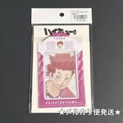 2025年最新】天童覚 バースデーの人気アイテム - メルカリ