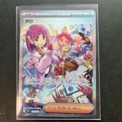 2025年最新】ポケモン タロ sarの人気アイテム - メルカリ