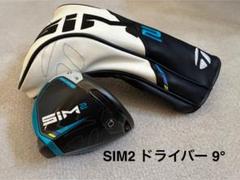 2025年最新】Sim2 ドライバー 9の人気アイテム - メルカリ