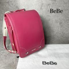 BeBe ランドセル ピンク色　リボン　ワンポイント　美品　格安　小学生