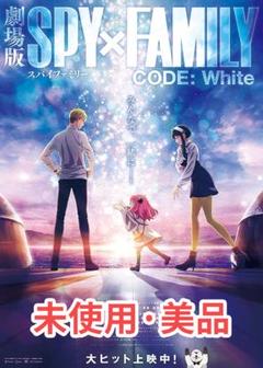 劇場版SPY×FAMILY CODE White DVD 完璧状態未開封