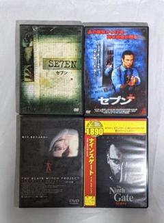 匿名配送】 セブン 他 ホラー・サスペンス映画4本セット DVDセル