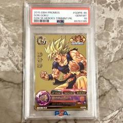 【在庫ラスト】PSA10 孫悟空 GDPB-46 イラスト/鳥山明 期間限定価格】孫悟空 gdpb-46 psa10 イラスト/鳥山明 - メルカリ