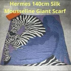 HERMES】エルメス『カレ140 ゼブラ＝ペガサス』レディース