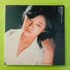 山口百恵　横須賀ストーリー　紙ジャケ　8cmCD付