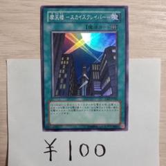 2025年最新】摩天楼スカイスクレイパーの人気アイテム - メルカリ