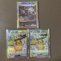 ピカチュウex sr×2 サザンドラex sar×1 引退品 ピカチュウex sr×2 サザンドラex sar×1 引退品 - メルカリ
