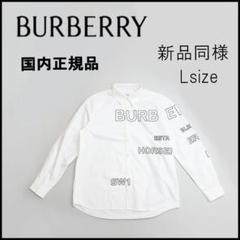 のんち■ □ 46072★年バーバリー ホースフェリー　ロゴ シャツ のんち様専用□ □ 46072☆年バーバリー ホースフェリー ロゴ
