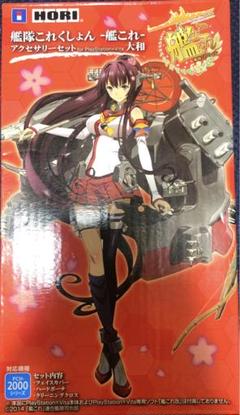 艦隊これくしょん -艦これ- アクセサリーセットfor PS Vita 大和