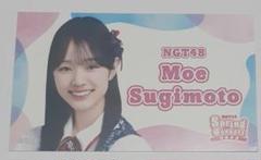 NGT48 シアターくじ ハイタッチ会 杉本萌セット NGT48 シアターくじ 2024年12月ver. 3期生杉本萌セット
