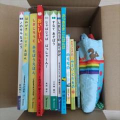 絵本セット 16冊 ベネッセ　おいし〜い　おつきさまこんばんは　布絵本